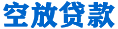 北流贷款_快速便捷的本地贷款服务_低利率高额度_专业贷款服务平台